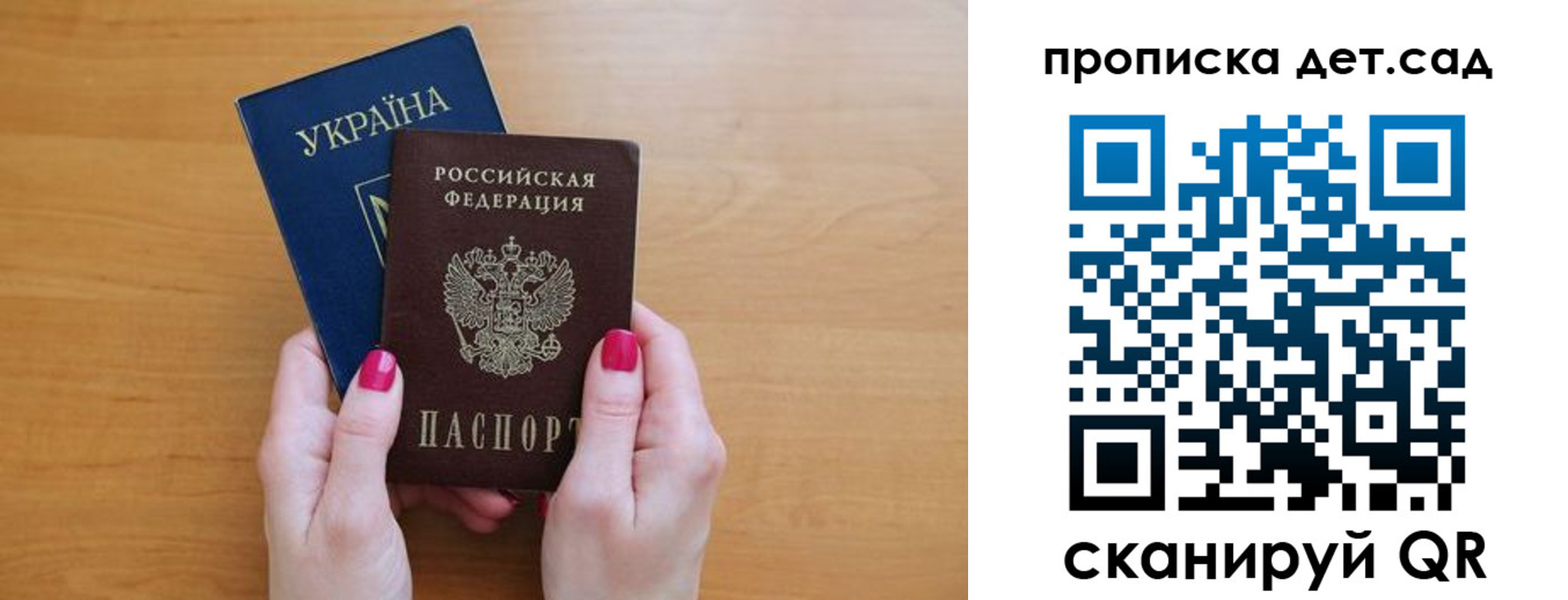 прописка паспорт в Озёрах