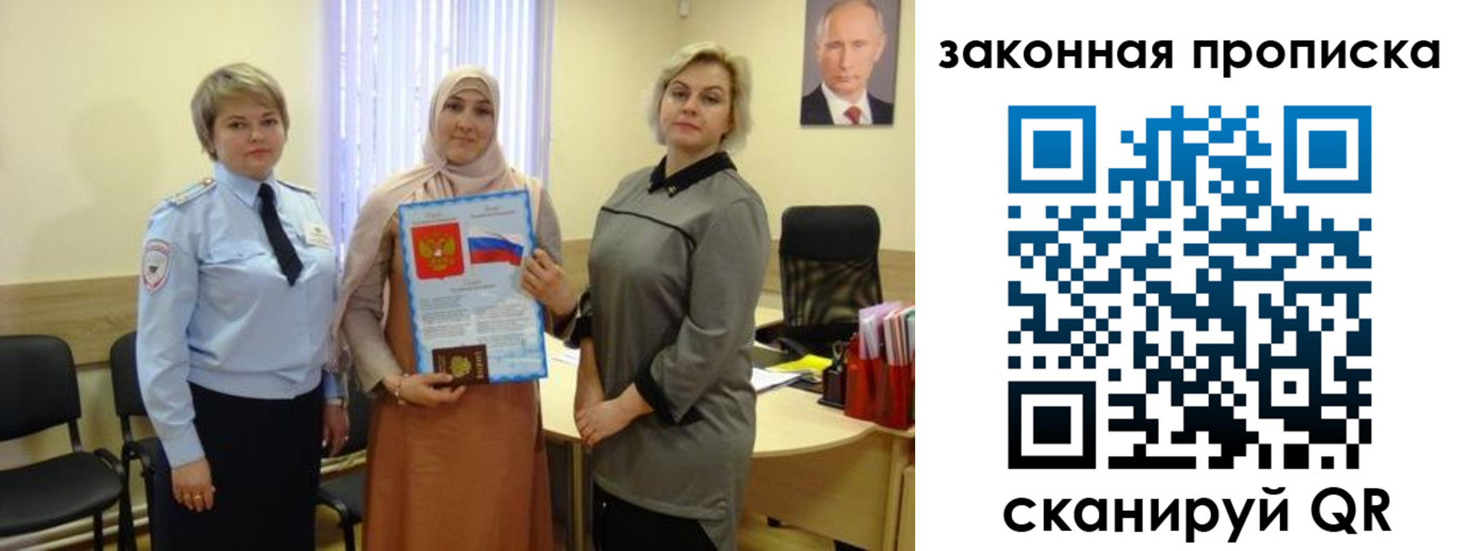 временная регистрация законно в Озёрах