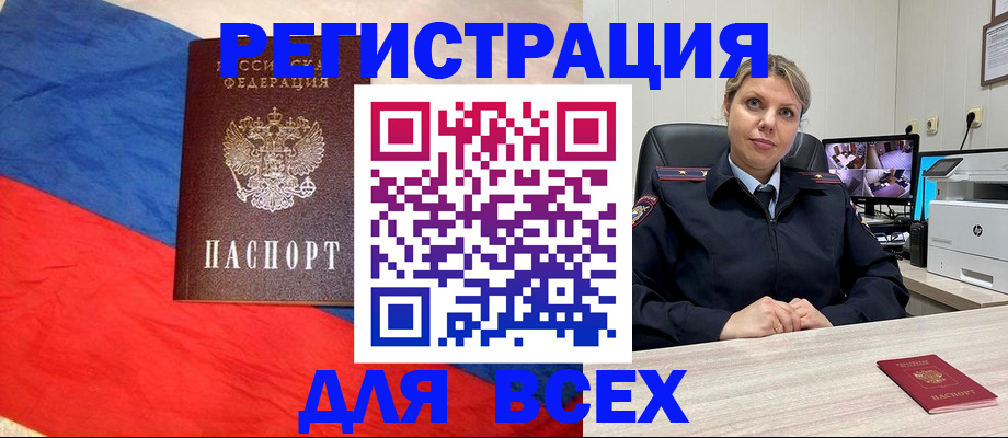 прописка паспорт в Озёрах