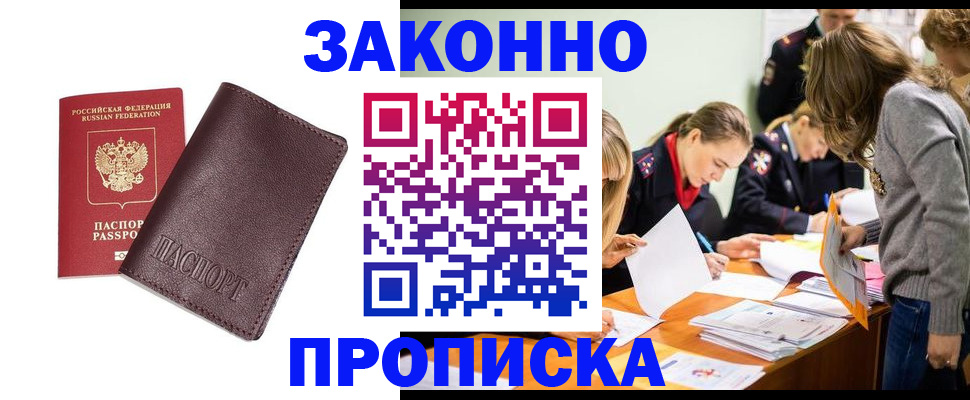 миграционный учет в Озёрах