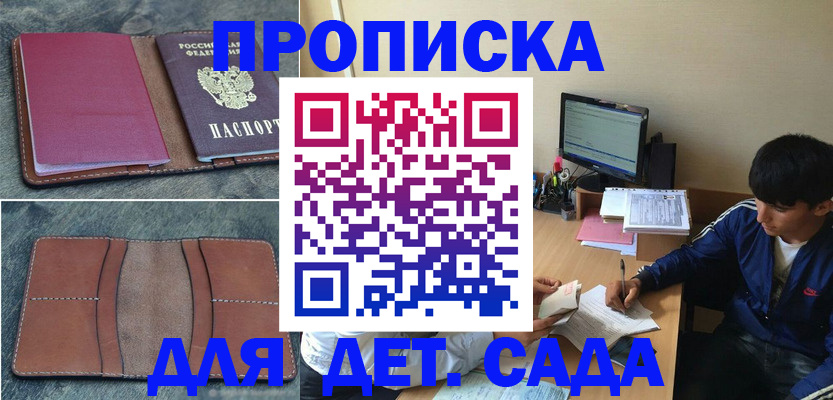 регистрация для школы в Озёрах